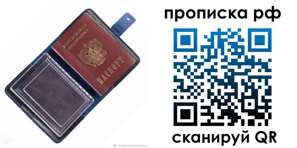 прописка штамп в Яровом