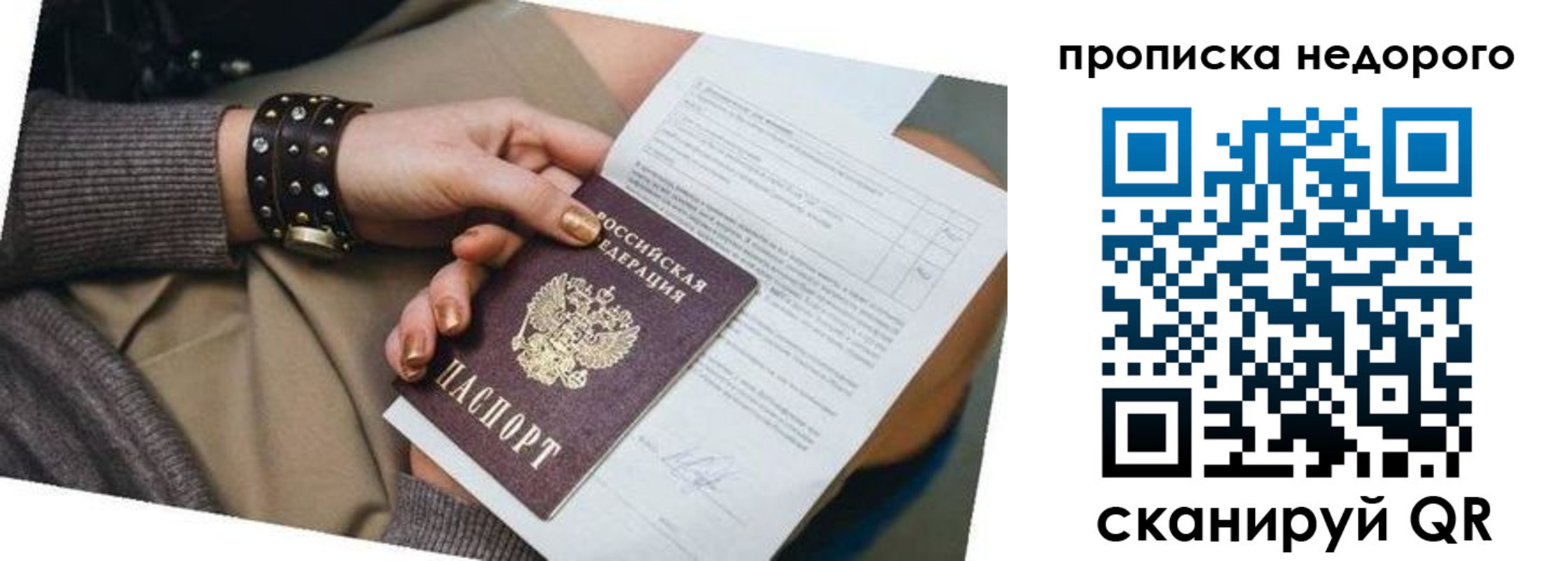 прописка штамп в Яровом