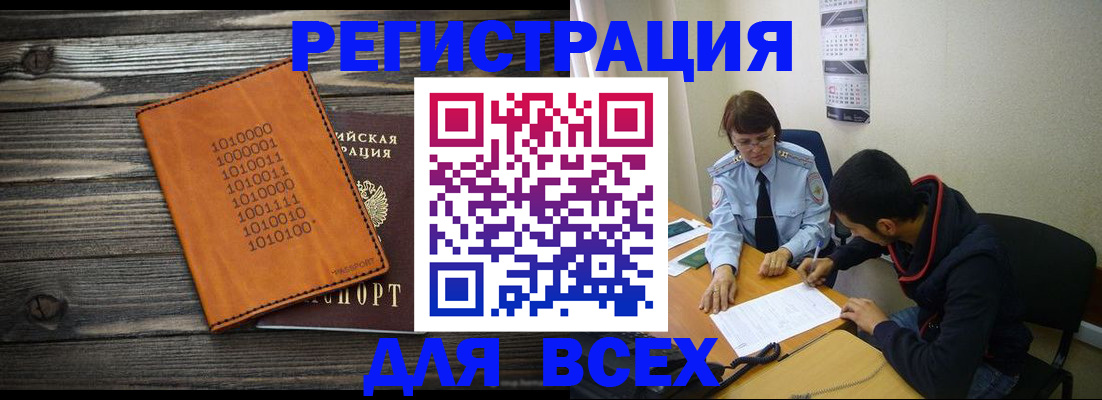 прописка от собственника в Яровом