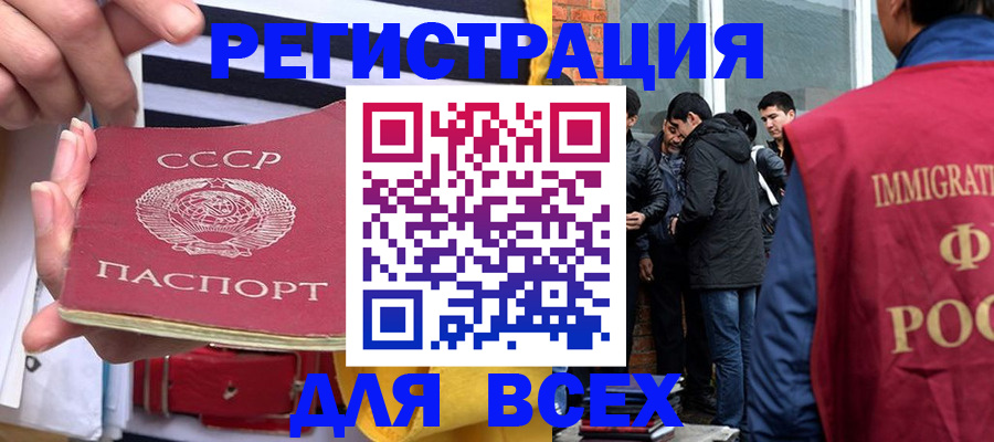 прописка для школы в Яровом